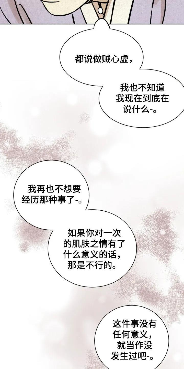暗行御史 第18章：名人 第4页