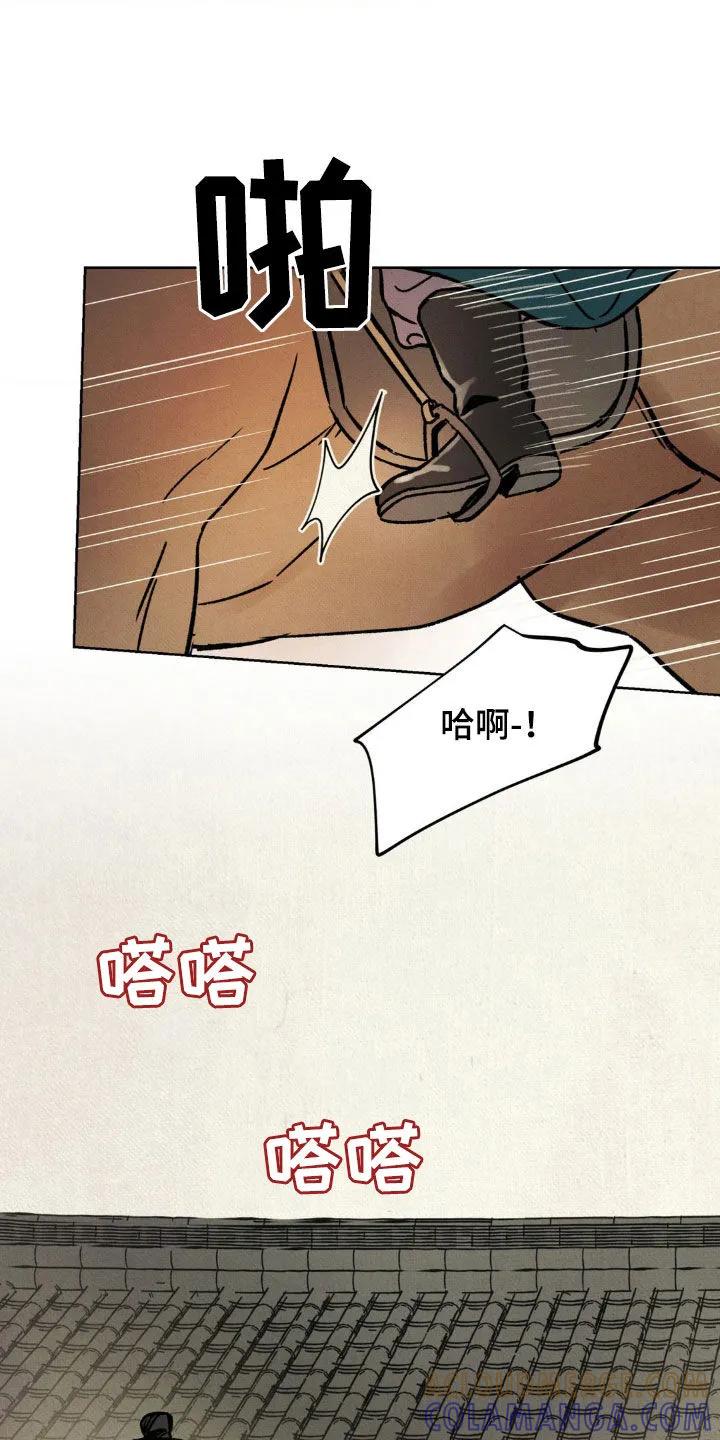 暗行御史 第18章：名人 第29页