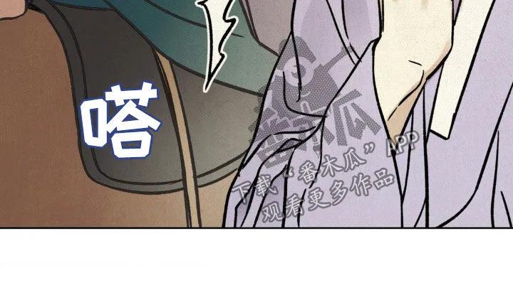 暗行御史 第18章：名人 第28页