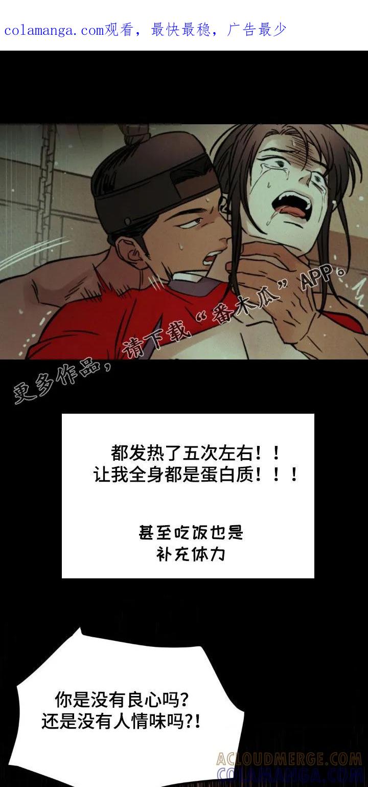 暗行御史 第19章：连环杀人 第1页