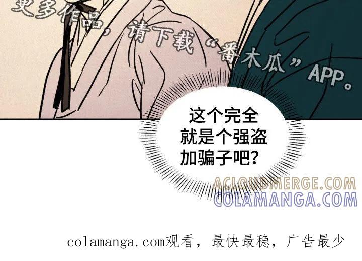 暗行御史 第19章：连环杀人 第39页