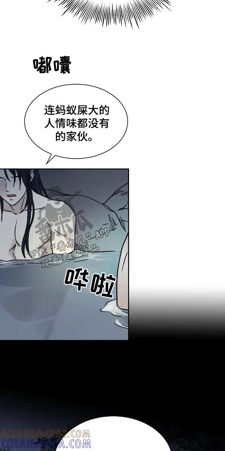 暗行御史 第19章：连环杀人 第33页