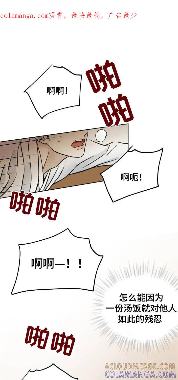 暗行御史 第2章：出手相助 第1页