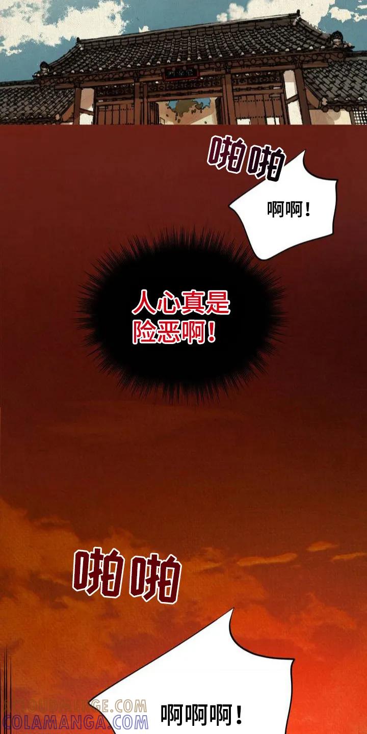 暗行御史 第2章：出手相助 第3页