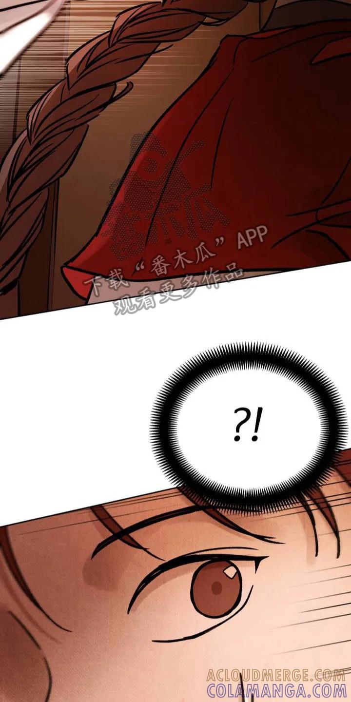 暗行御史 第2章：出手相助 第23页