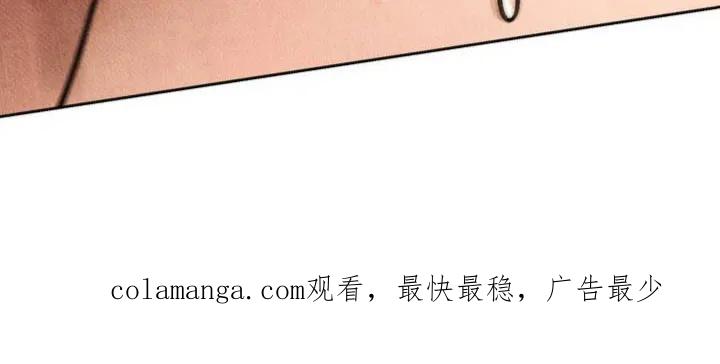 暗行御史 第2章：出手相助 第24页