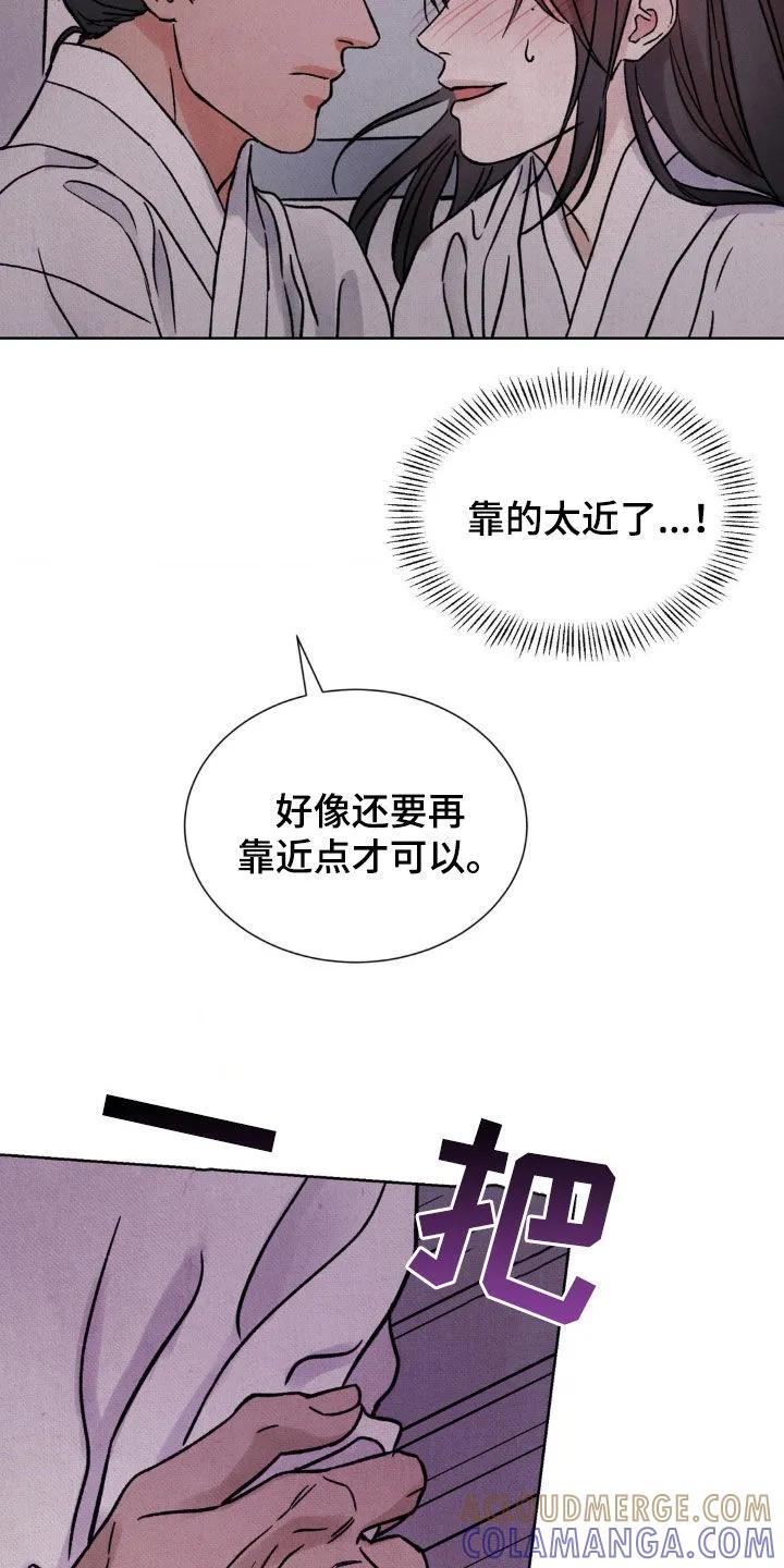暗行御史 第20章：靠近一点 第29页