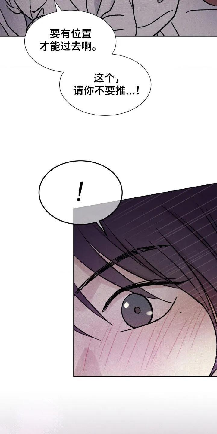 暗行御史 第20章：靠近一点 第26页