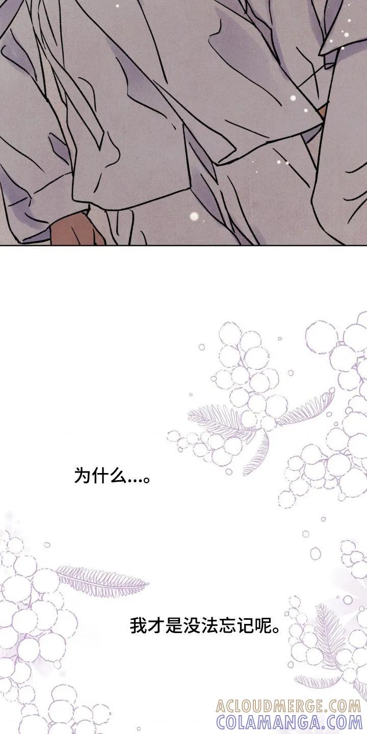暗行御史 第20章：靠近一点 第19页