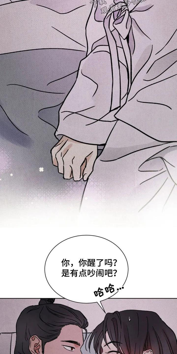 暗行御史 第20章：靠近一点 第28页