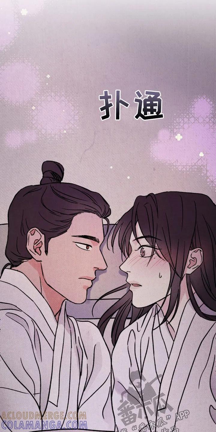 暗行御史 第20章：靠近一点 第27页