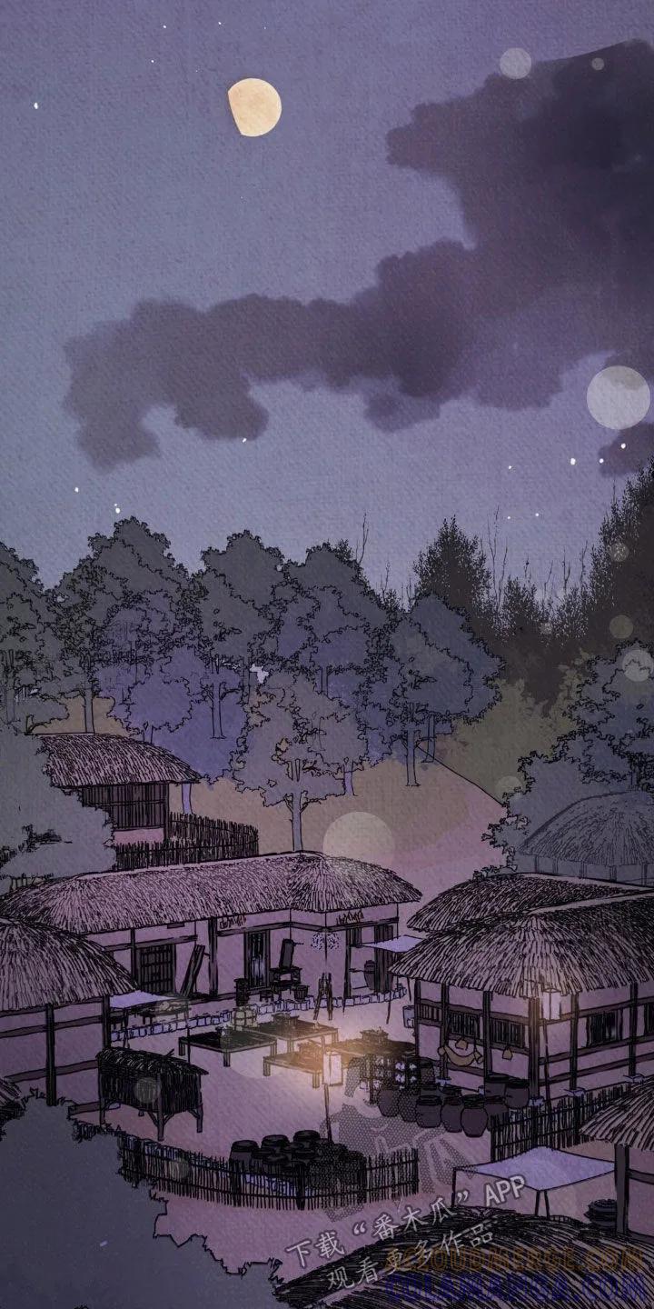 暗行御史 第20章：靠近一点 第15页