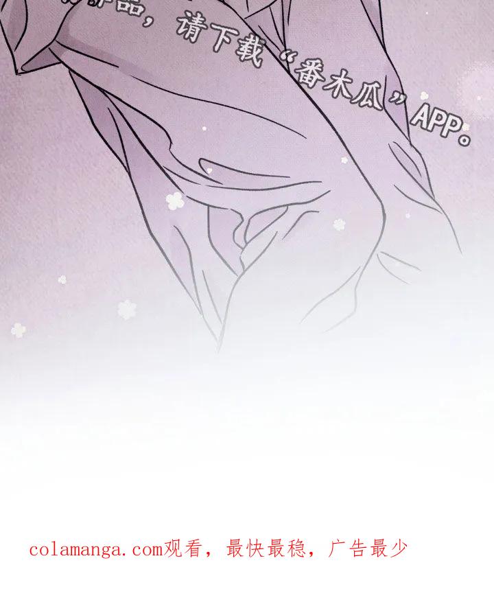 暗行御史 第20章：靠近一点 第32页