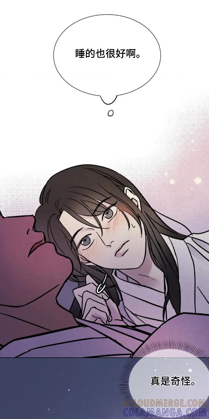 暗行御史 第20章：靠近一点 第17页