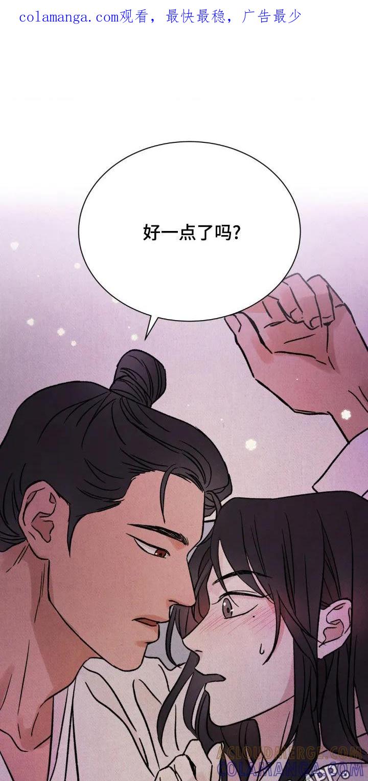 暗行御史 第21章：按照计划 第1页
