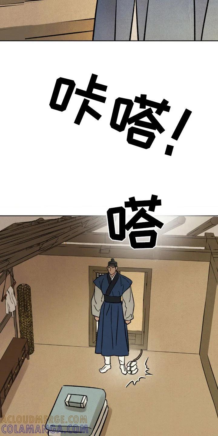 暗行御史 第21章：按照计划 第33页