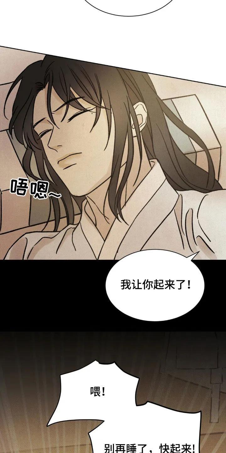 暗行御史 第21章：按照计划 第8页