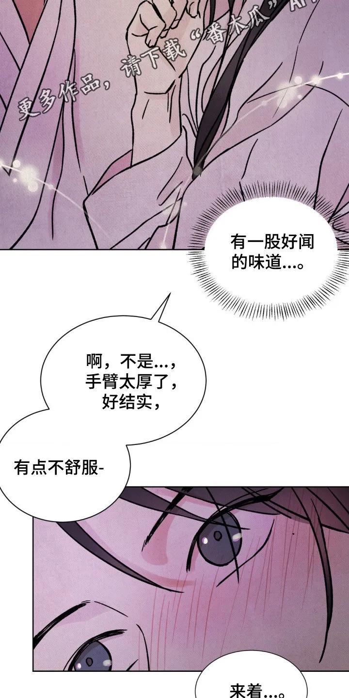 暗行御史 第21章：按照计划 第2页