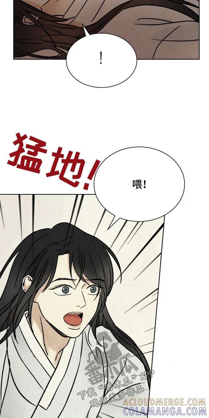 暗行御史 第21章：按照计划 第25页