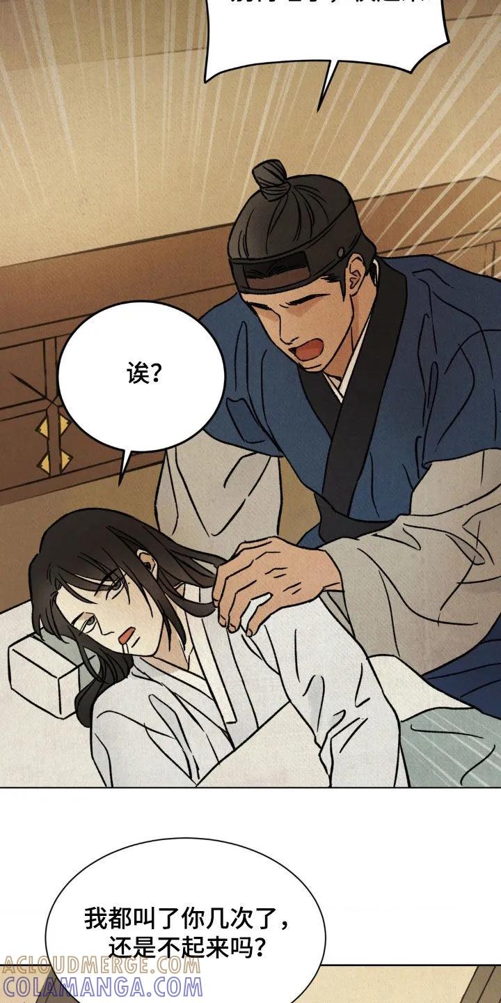暗行御史 第21章：按照计划 第9页