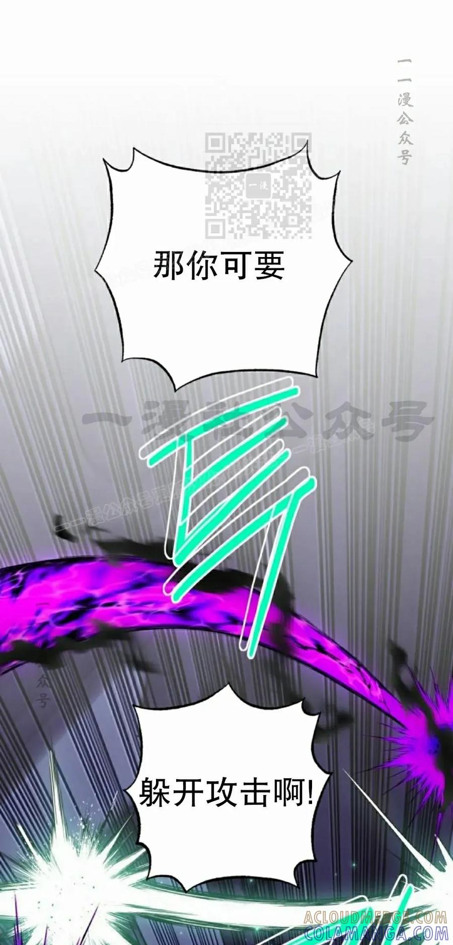 《转世的9级大魔法师》第25集 第101页
