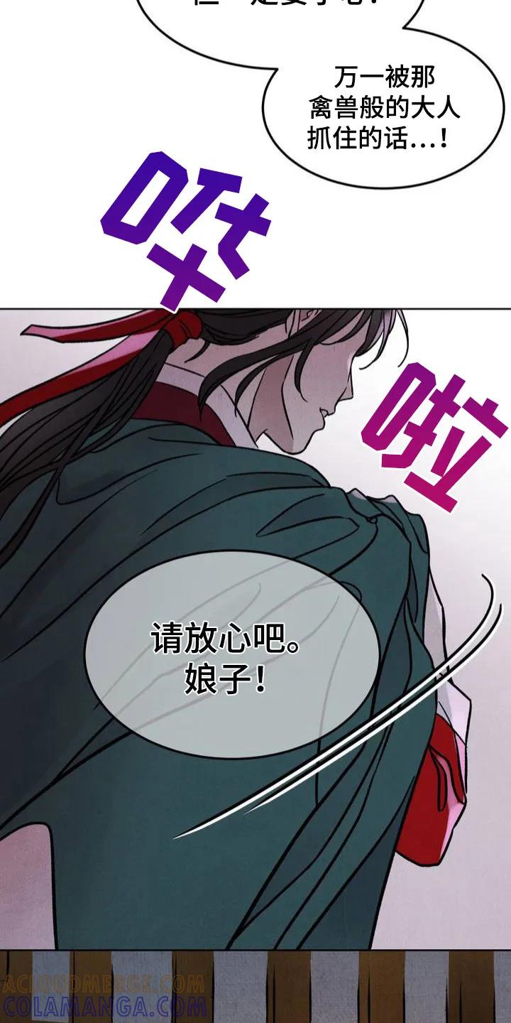 暗行御史 第3章：换装 第13页