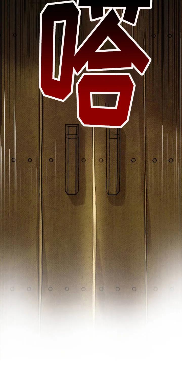 暗行御史 第3章：换装 第16页