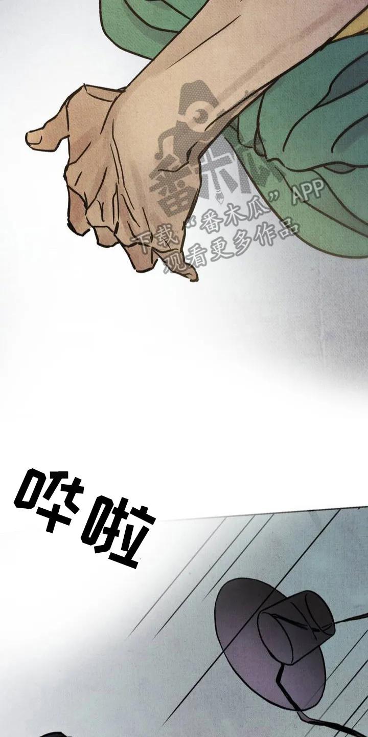 暗行御史 第4章：被抓住 第2页
