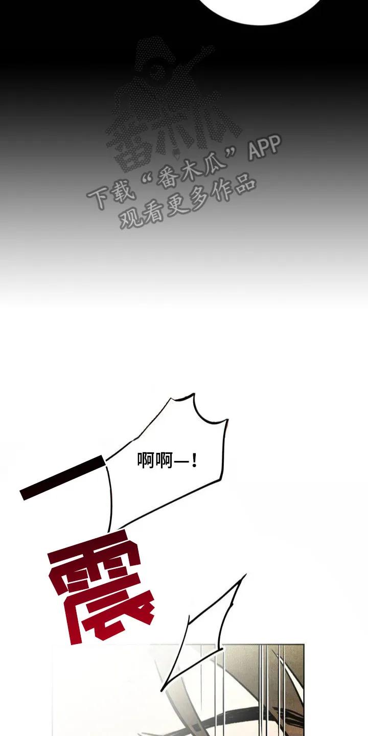 暗行御史 第4章：被抓住 第8页