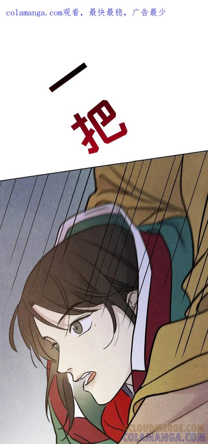 暗行御史 第4章：被抓住 第1页