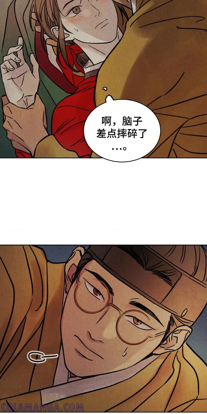 暗行御史 第4章：被抓住 第19页