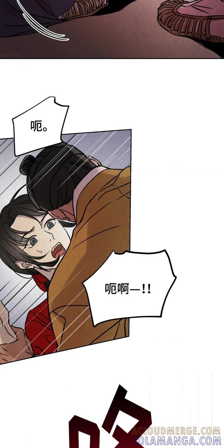 暗行御史 第4章：被抓住 第15页