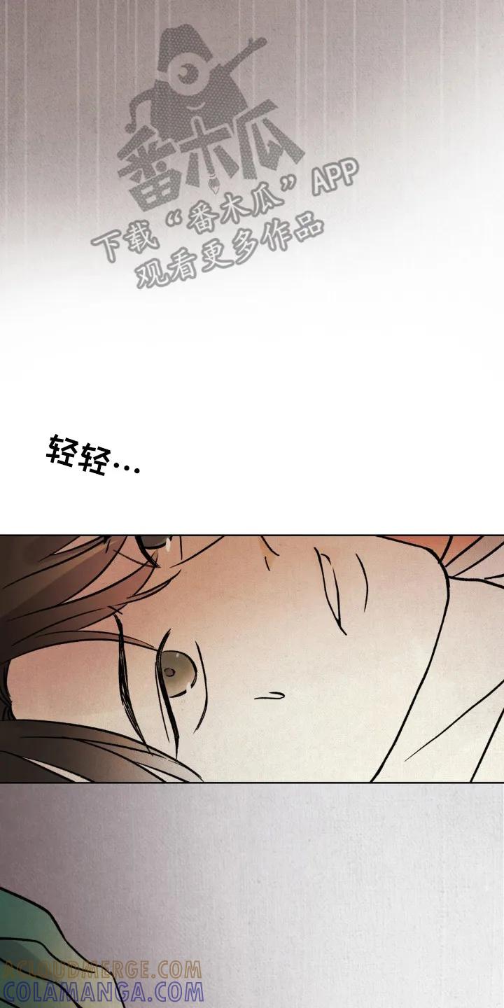暗行御史 第4章：被抓住 第17页