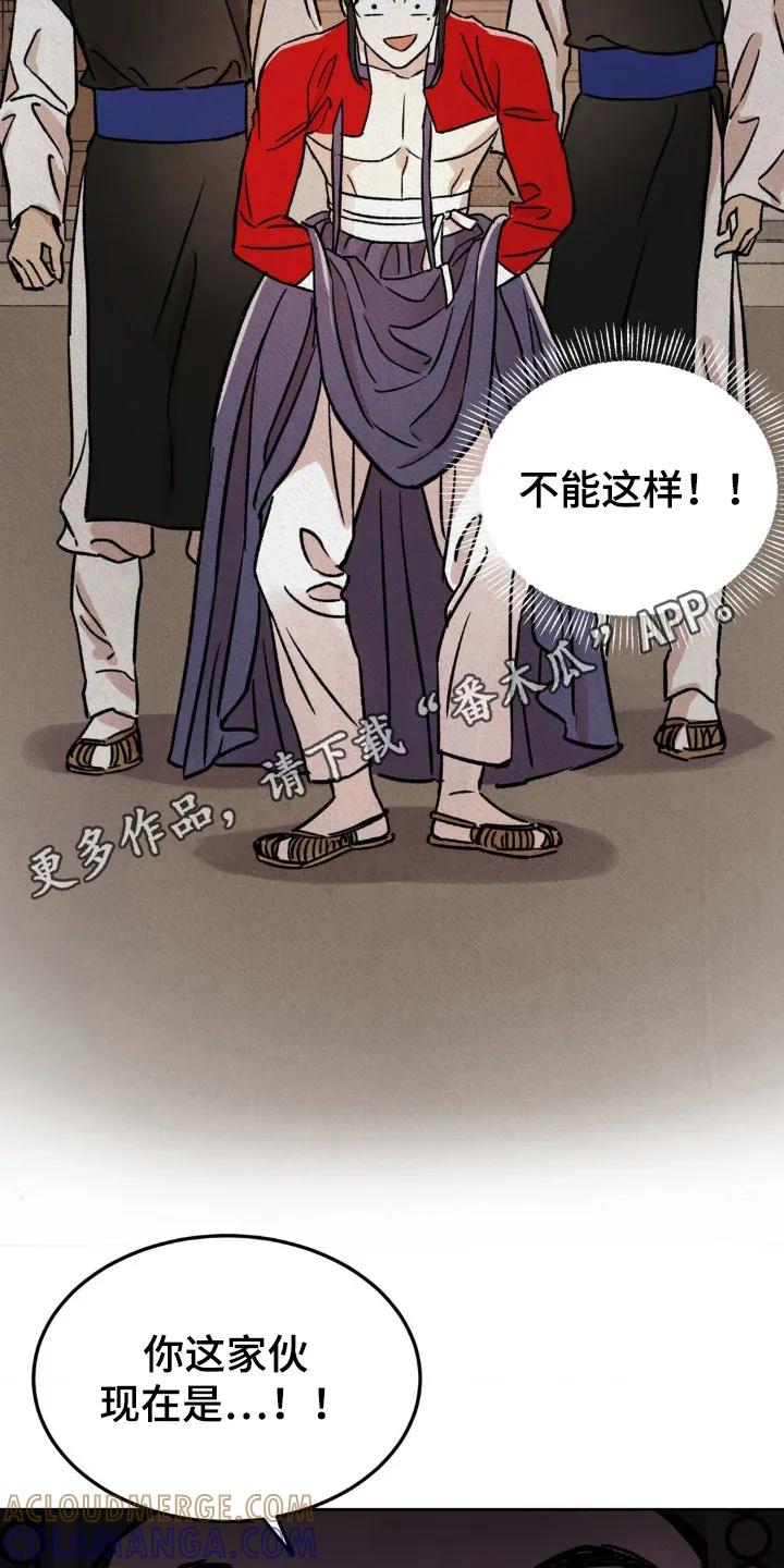 暗行御史 第5章：不祥的梦 第11页