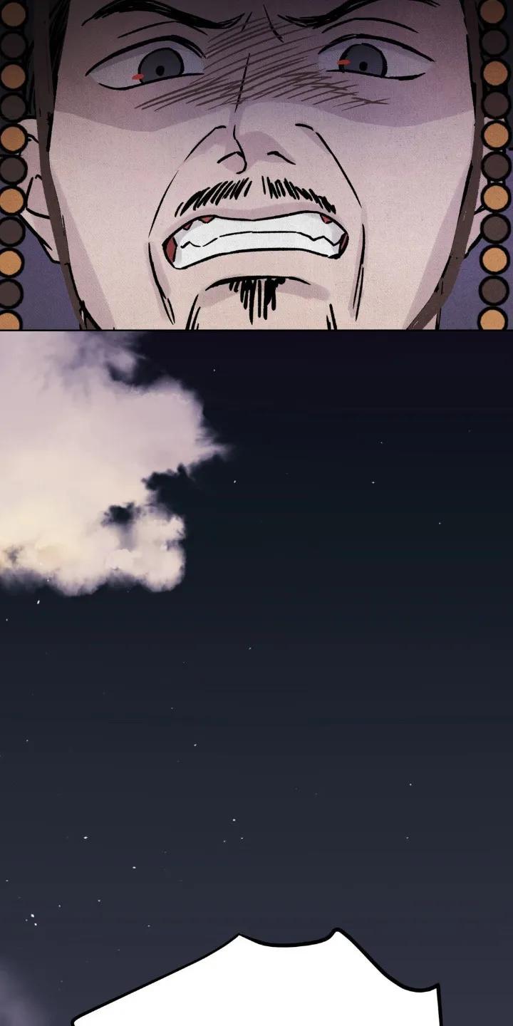 暗行御史 第5章：不祥的梦 第12页