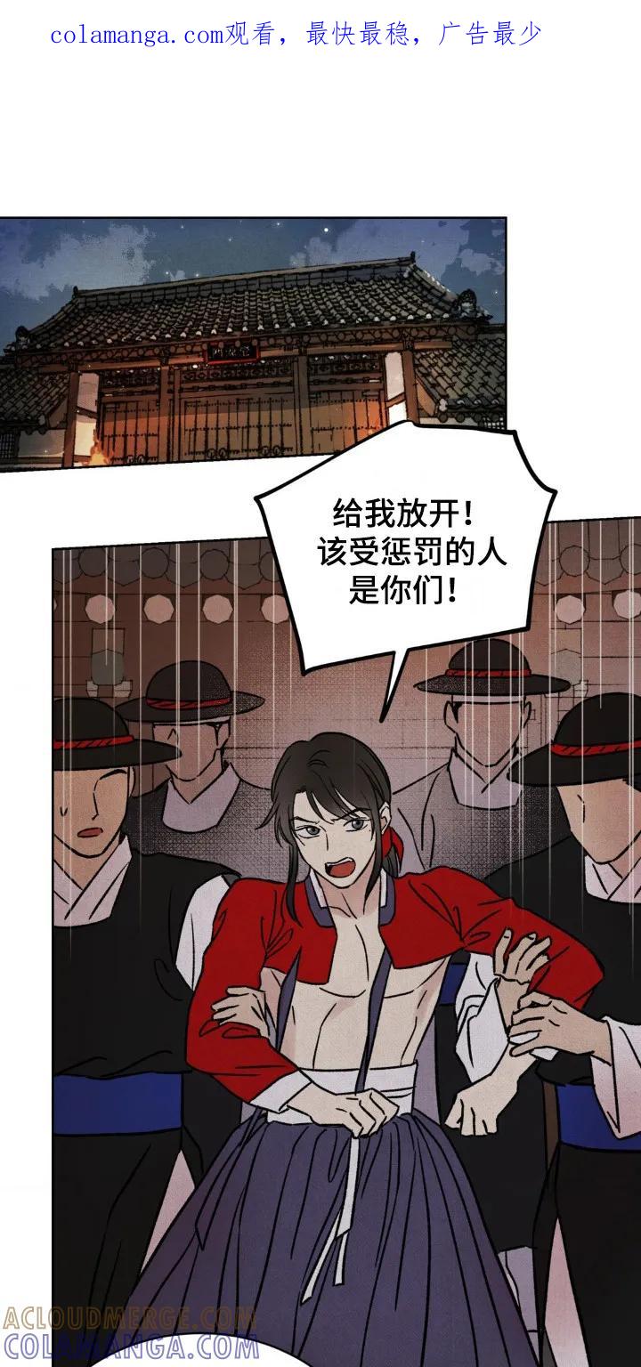 暗行御史 第5章：不祥的梦 第1页