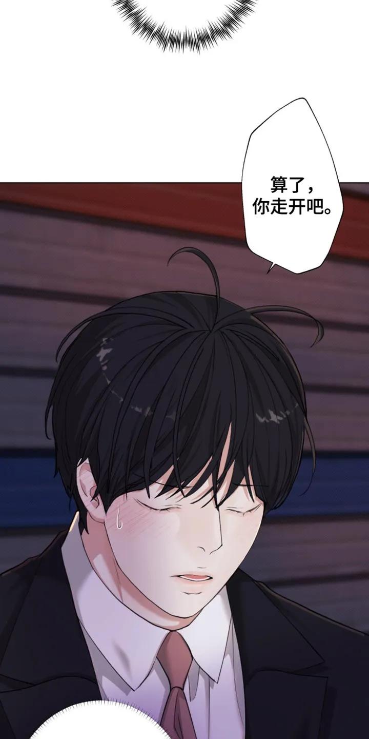 《海岛人生》第57章：【第二季】你别管我 第30页