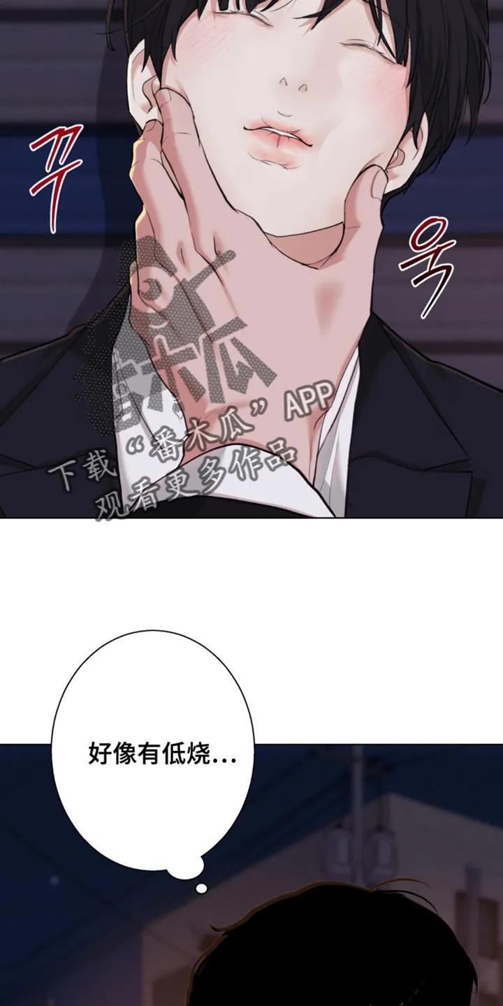 《海岛人生》第57章：【第二季】你别管我 第32页