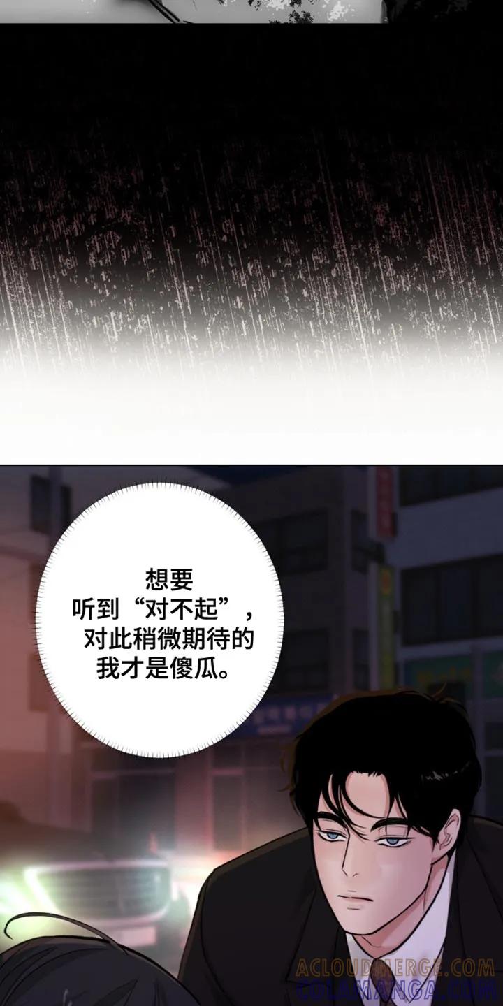 《海岛人生》第58章：【第二季】袒护 第15页