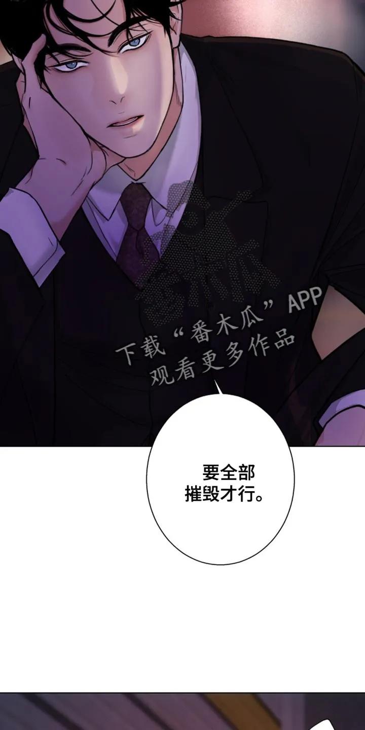 《海岛人生》第58章：【第二季】袒护 第12页