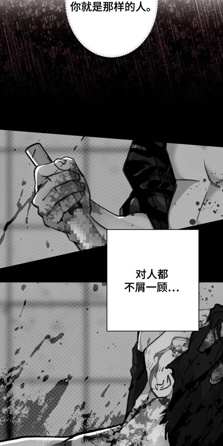 《海岛人生》第58章：【第二季】袒护 第14页