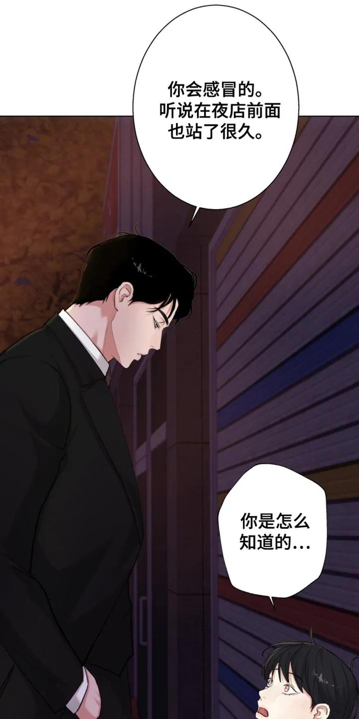 《海岛人生》第58章：【第二季】袒护 第22页