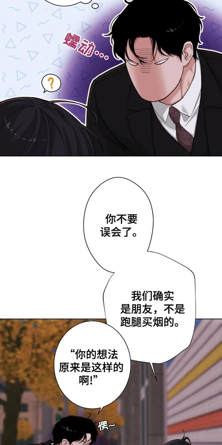 《海岛人生》第58章：【第二季】袒护 第6页