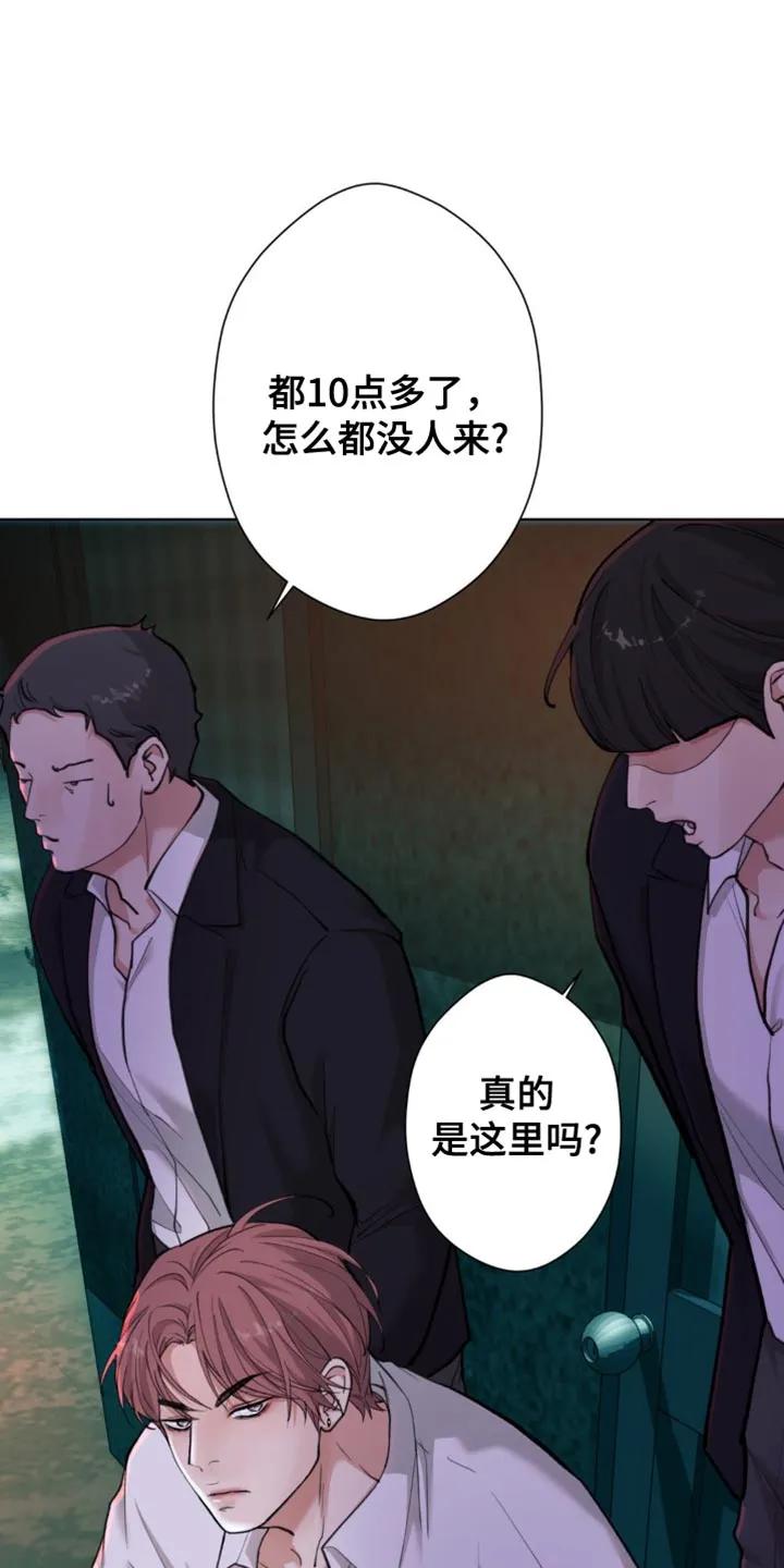 《海岛人生》第59章：【第二季】好奇 第8页