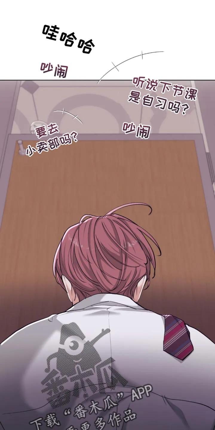 《海岛人生》第59章：【第二季】好奇 第18页