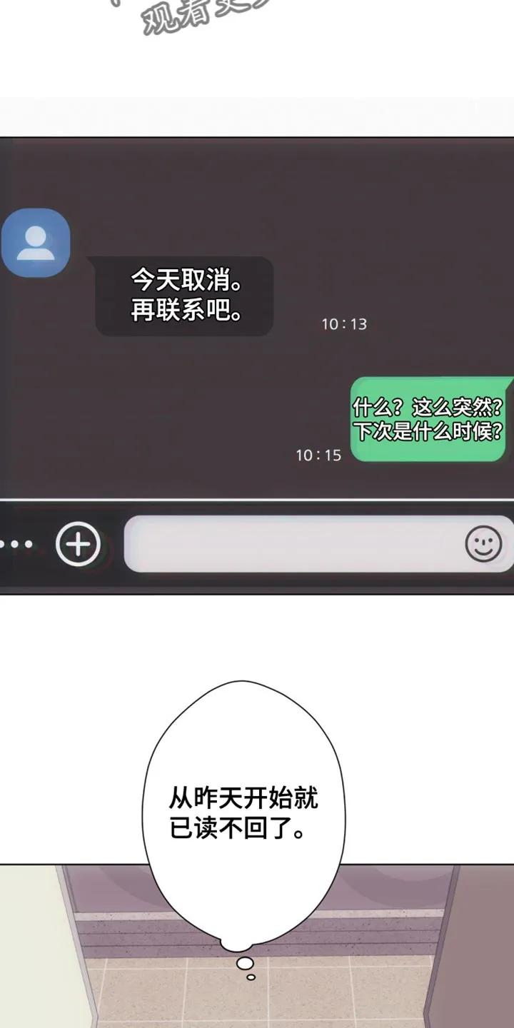 《海岛人生》第59章：【第二季】好奇 第16页