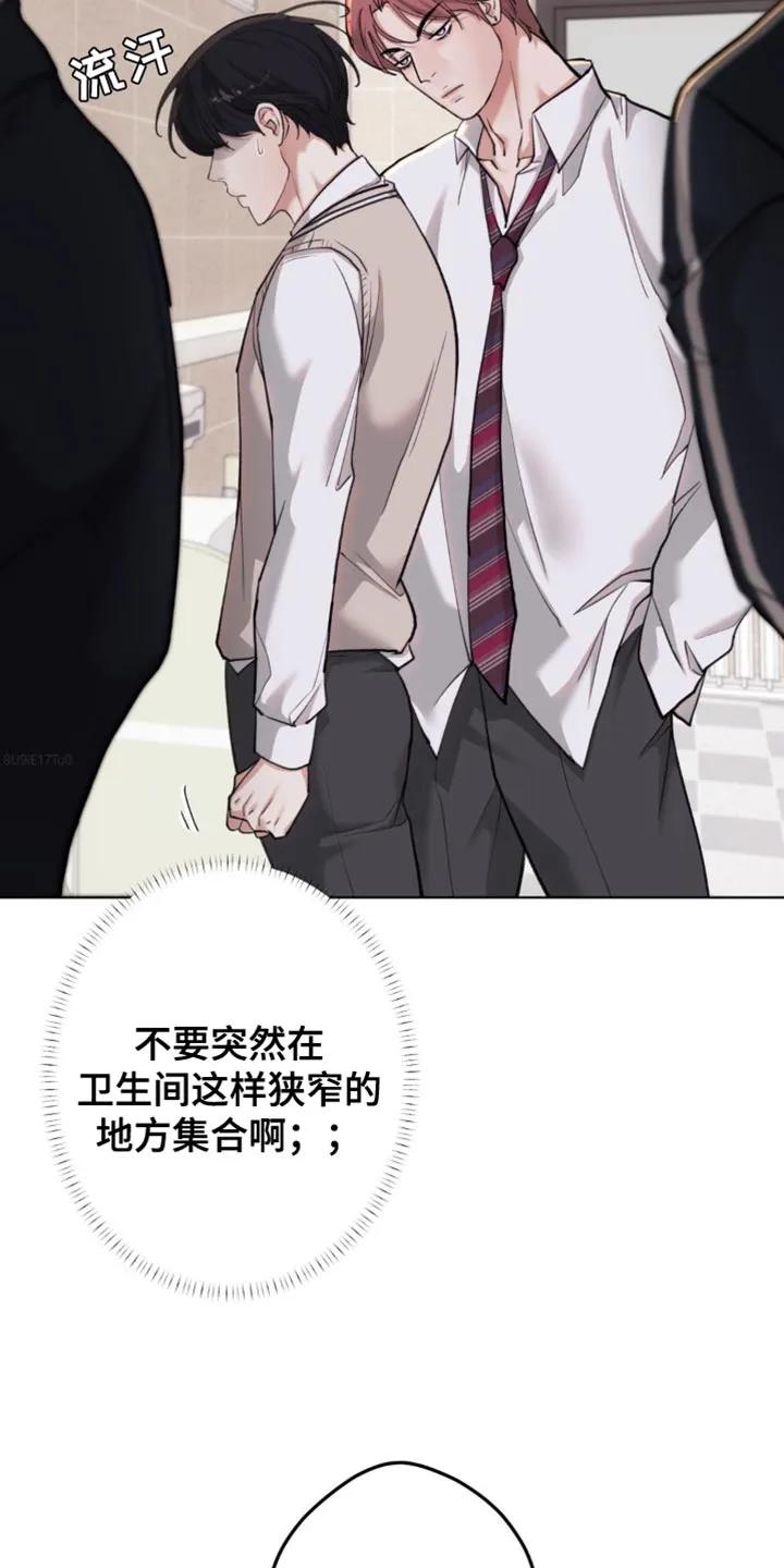 《海岛人生》第59章：【第二季】好奇 第32页