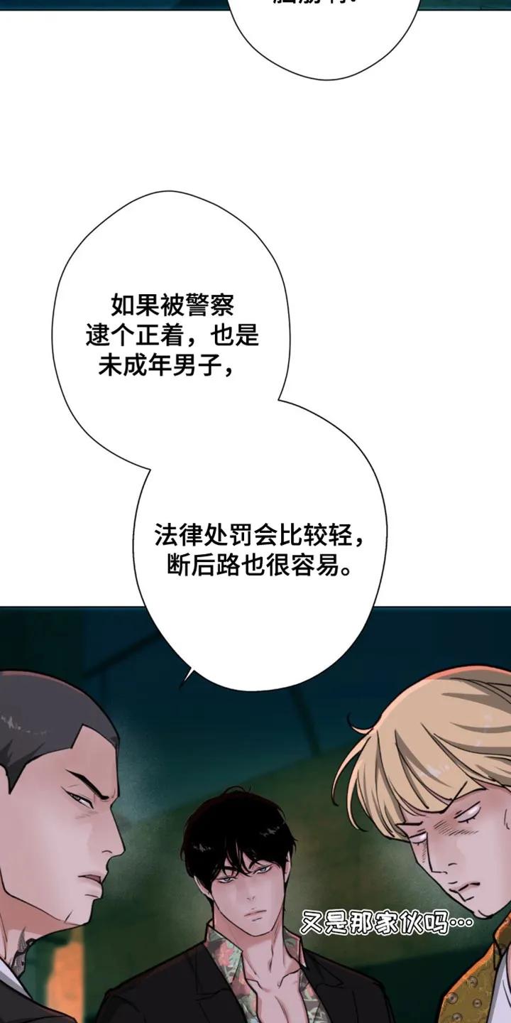 《海岛人生》第59章：【第二季】好奇 第10页