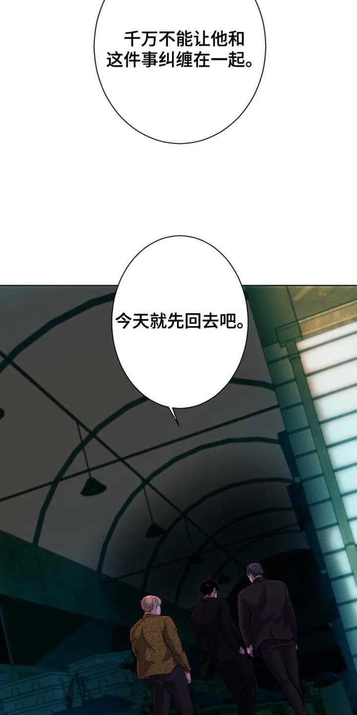 《海岛人生》第59章：【第二季】好奇 第14页