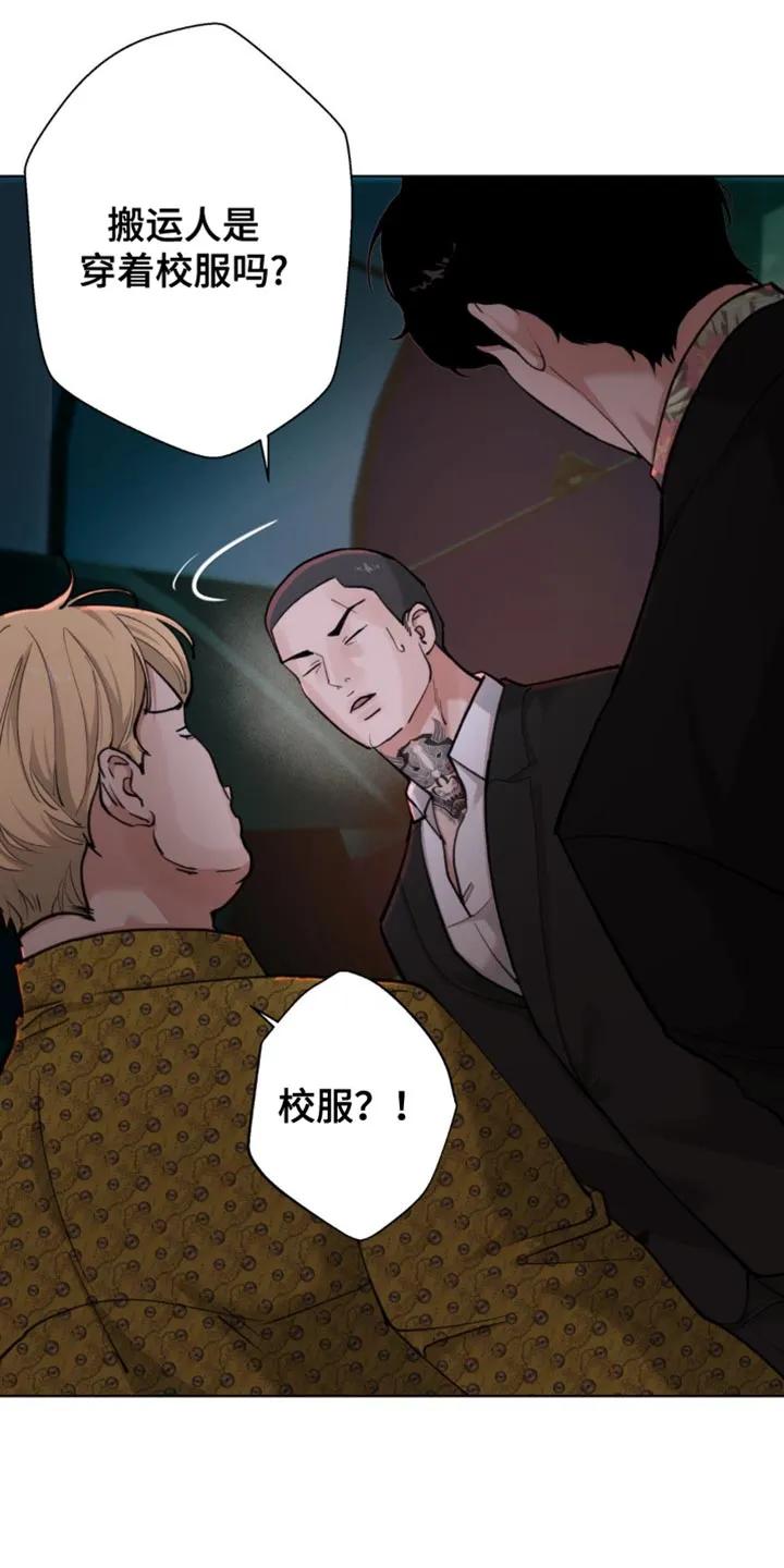 《海岛人生》第59章：【第二季】好奇 第6页